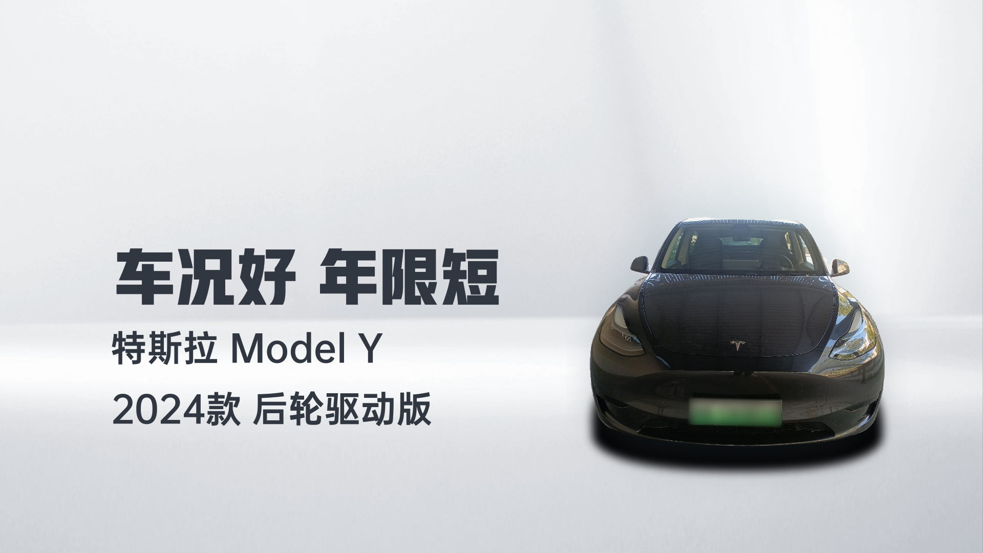 特斯拉 Model Y 2024款 后轮驱动版解读1