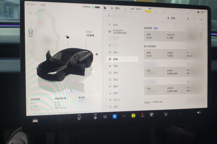 特斯拉 Model 3 2023款 长续航全轮驱动版局部细节14