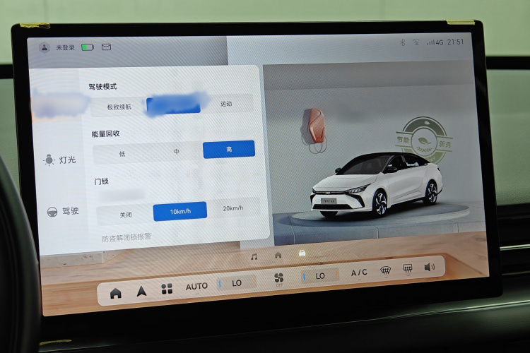 吉利几何G6 2022款 480 新智型局部细节9008