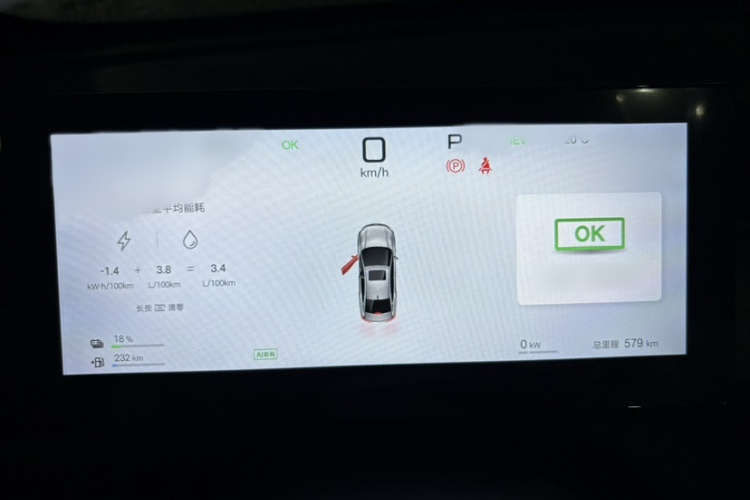 比亚迪 秦PLUS 2025款 DM-i 智驾版 55KM超越型局部细节14