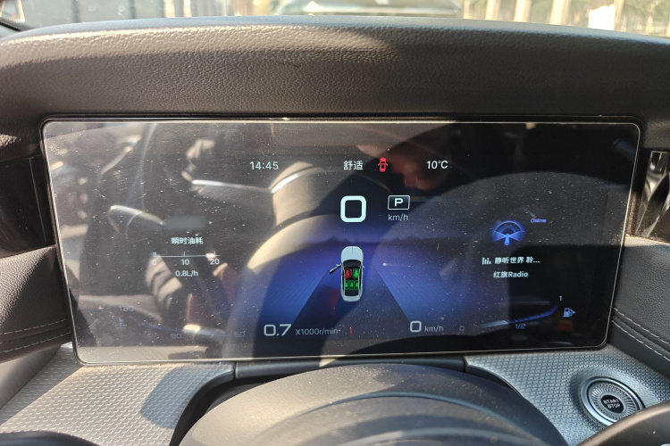 红旗H5 2023款 2.0T 自动智联旗畅版局部细节14