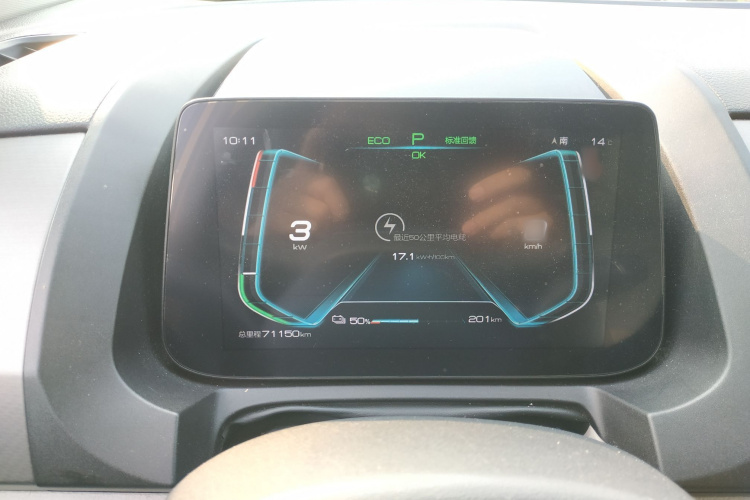 比亚迪 元Pro 2023款 401KM尊贵型局部细节14