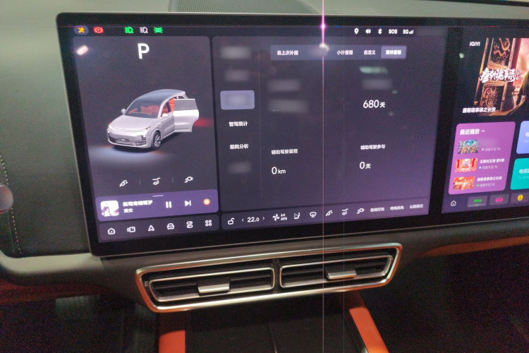 理想汽车 理想L8 2023款 Pro局部细节16