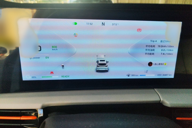 星途追风C-DM 2023款 1.5TCI-DHT 80KM乘风起版局部细节14