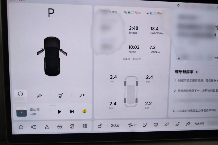 理想汽车 理想L7 2024款 MAX局部细节14