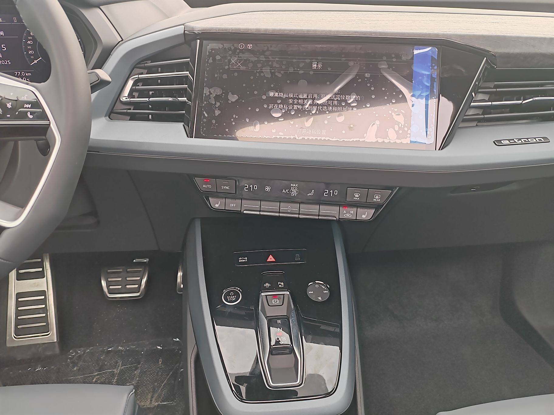 奥迪Q5 e-tron 2023款 40 e-tron 星耀型 锦衣套装