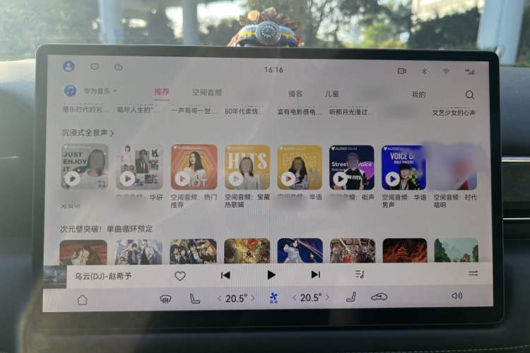 鸿蒙智行 问界M5 2022款 增程后驱标准版局部细节9003