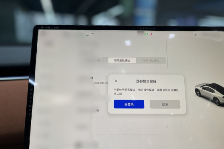 长安启源E07 2026款 纯电 四驱 90kWh 大成版中控内饰7011