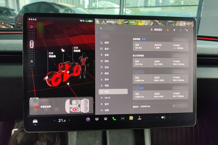 特斯拉 Model 3 2023款 长续航全轮驱动版局部细节14