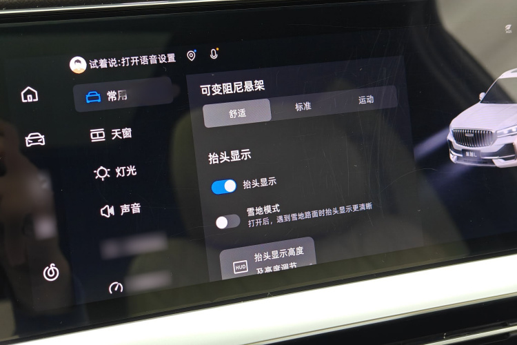 吉利汽车 星越L 2025款 东方曜 2.0TD 自动四驱望月版局部细节9012