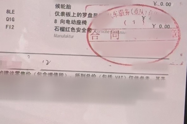 保时捷 2018款 Macan 2.0T中控内饰7005