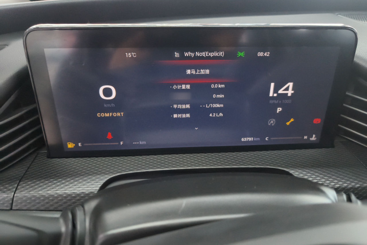 观致7 2020款 1.6T 护航精英型局部细节14