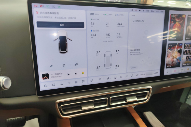 理想汽车 理想L7 2023款 Pro局部细节16