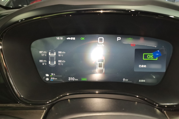 比亚迪 汉 2025款 DM-i 智驾版 125KM尊贵型局部细节14