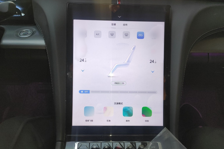 红旗H5 2023款 2.0T 自动智联旗畅版局部细节16