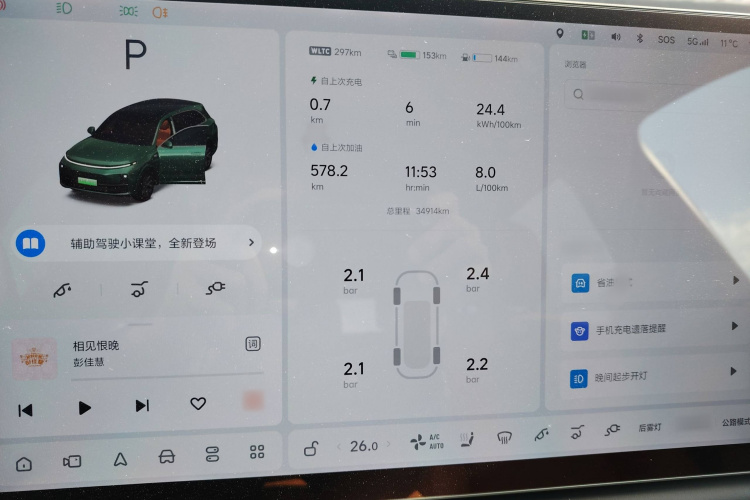 理想汽车 理想L7 2023款 Pro局部细节14