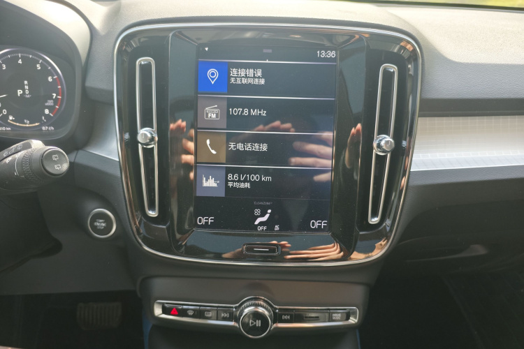 沃尔沃XC40 2020款 T3 智行时尚版局部细节16