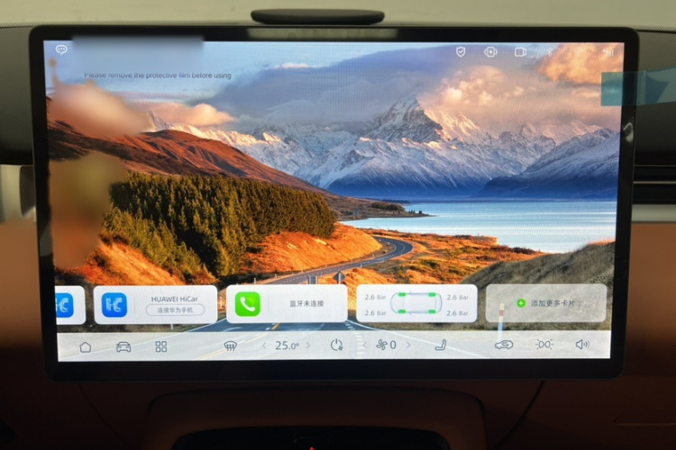 蓝电E5 PLUS 2026款 165km 长续航先享版Ultra 7座中控内饰7009