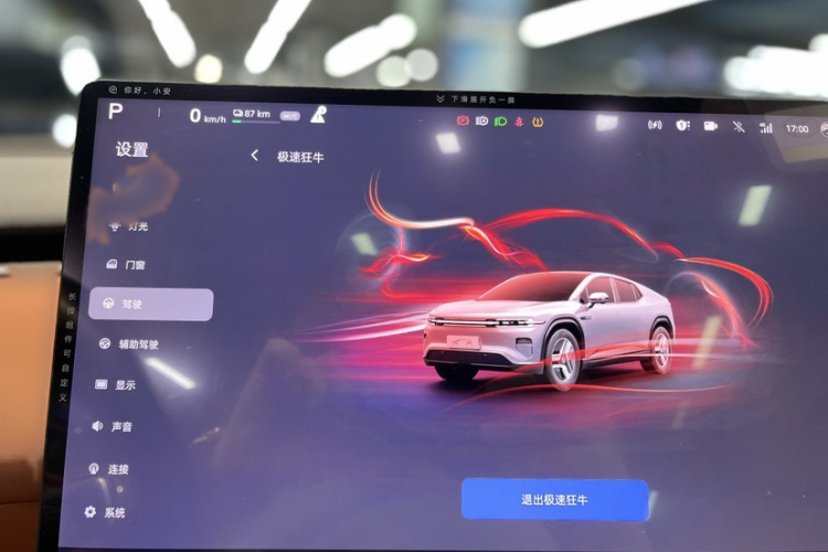 长安启源E07 2026款 纯电 四驱 90kWh 大成版中控内饰7006