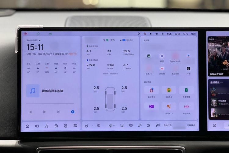理想汽车 理想L6 2024款 Max中控内饰7002