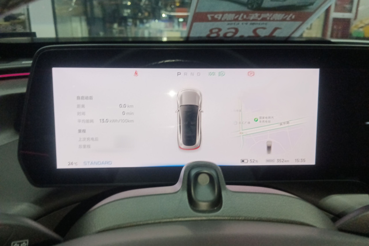 小鹏P7 2020款 670E局部细节14