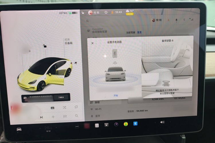 特斯拉 Model 3 2019款 标准续航后驱升级版局部细节16