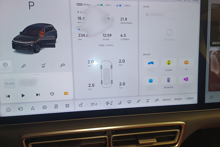 理想汽车 理想L6 2024款 Pro局部细节14