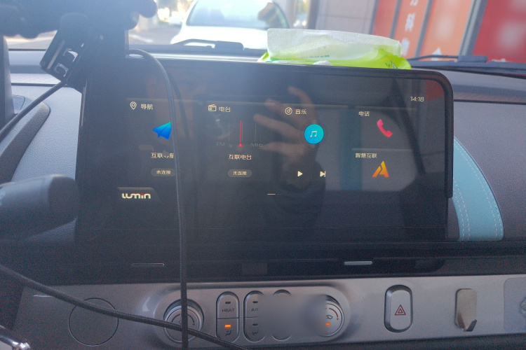长安启源 长安Lumin 2024款 205km 橙风版中控内饰7002