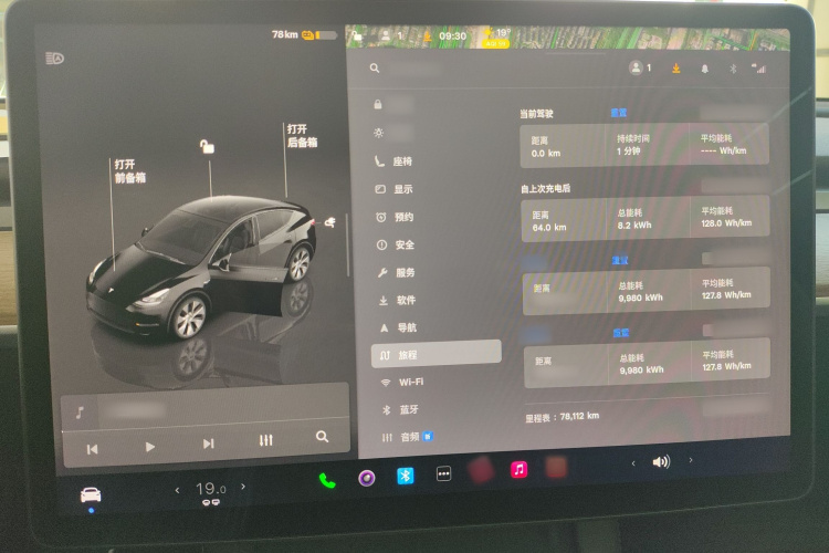 特斯拉 Model Y 2022款 后轮驱动版局部细节14