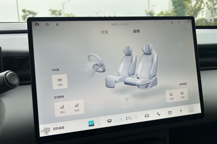 领克Z20 2025款 530km 后驱Max中控内饰7008