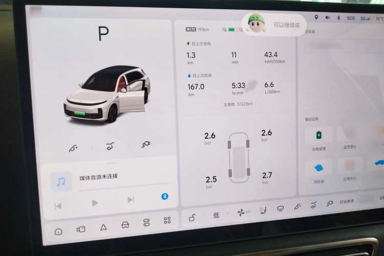 理想汽车 理想L7 2023款 Pro局部细节14