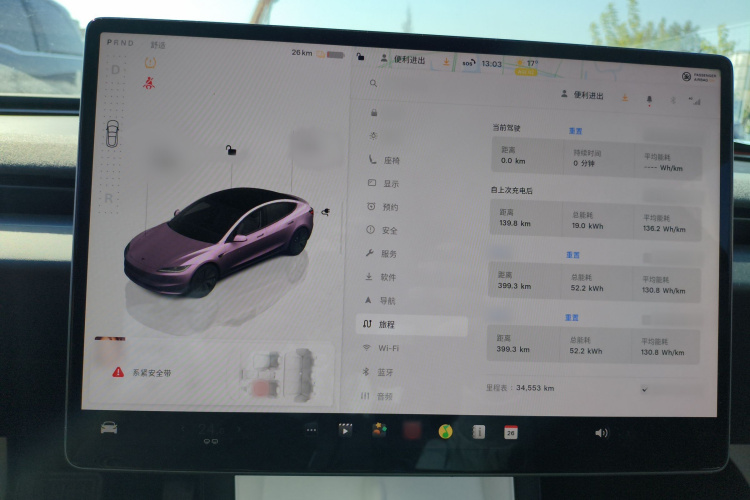 特斯拉 Model 3 2023款 后轮驱动版局部细节14