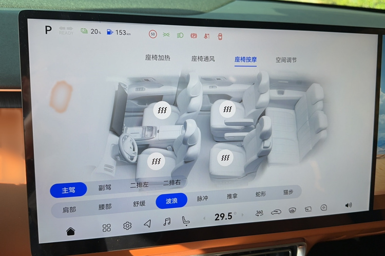 深蓝汽车 深蓝S09 2025款 四驱Ultra+ 高定版局部细节9004