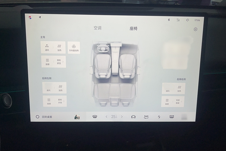 领克07 2024款 EM-P 126长续航 Ultra局部细节9002