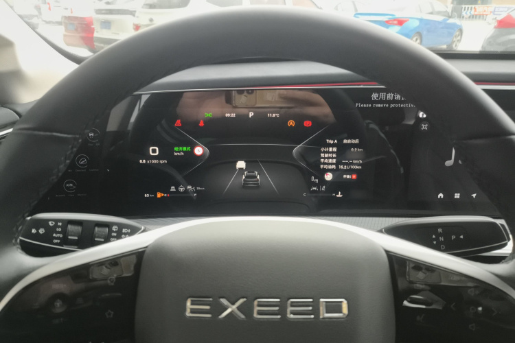 星途凌云 2024款 300T 两驱星耀版局部细节14