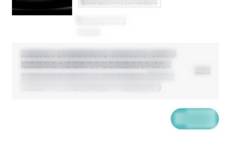 蔚来EC6 2024款 75kWh局部细节9004