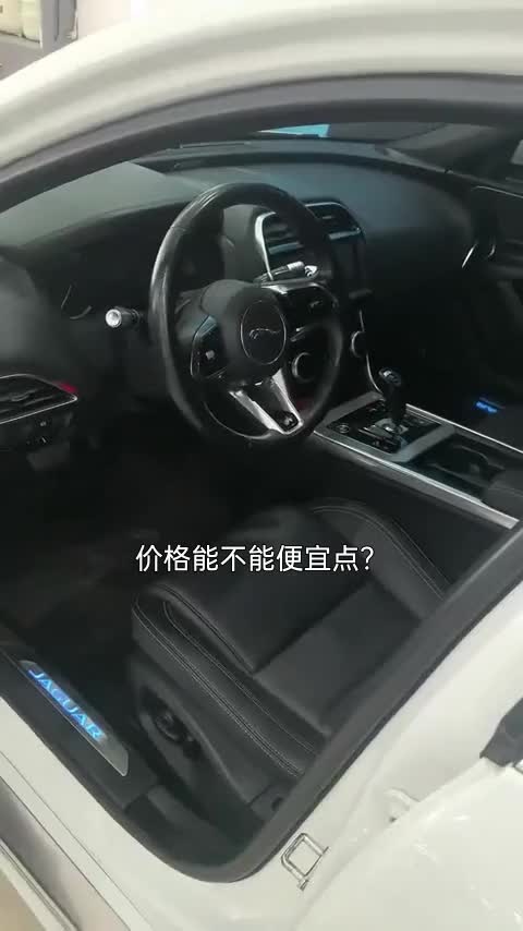 捷豹XEL 2020款 2.0T 200PS R-DYNAMIC 青春运动版讲解2