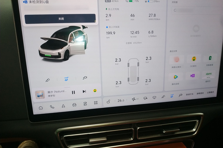 理想汽车 理想L7 2023款 Pro局部细节14