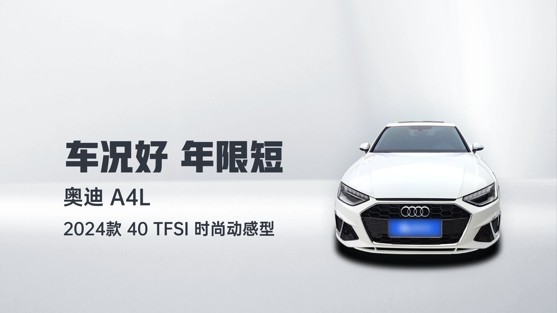 奥迪A4L 2024款 40 TFSI 时尚动感型解读1