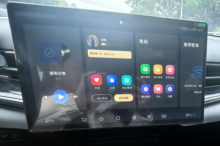 比亚迪 海豹 2022款 700km 长续航后驱版中控内饰7003