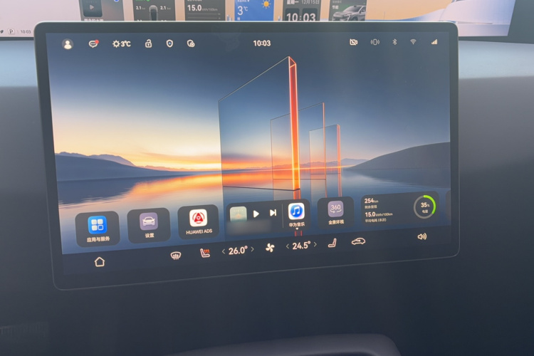 阿维塔07 2024款 Max增程版局部细节16