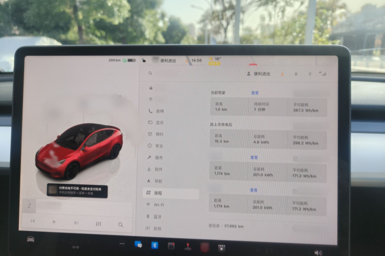 特斯拉 Model Y 2022款 Performance高性能全轮驱动版中控内饰7014