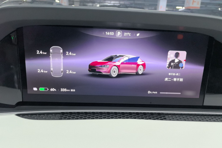 鸿蒙智行 享界S9 2024款 纯电 Ultra 四驱旗舰版局部细节14