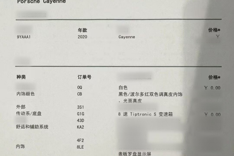 保时捷 2019款 Cayenne 3.0T局部细节9010