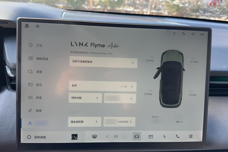 领克08 EM-P 2025款 120km 长续航Pro中控内饰7003