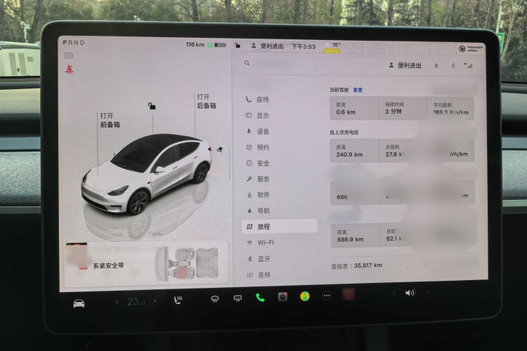 特斯拉 Model Y 2023款 后轮驱动版中控内饰7001