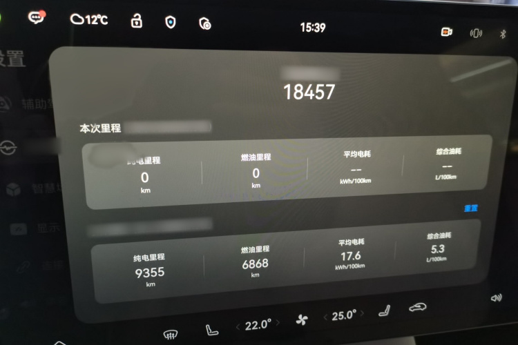 阿维塔06 2025款 Max增程版局部细节14