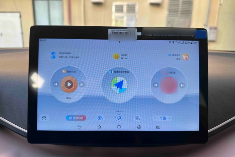 比亚迪 海鸥 2025款 405km 飞翔版局部细节16