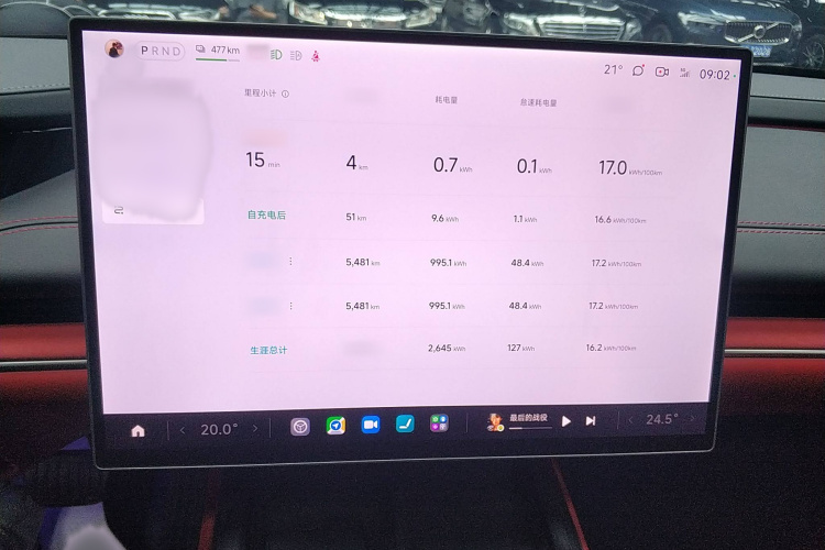 小米汽车 小米SU7 2024款 后驱超长续航高阶智驾Pro版局部细节14