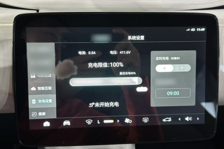 零跑汽车 零跑T03 2022款 炫晶版局部细节16